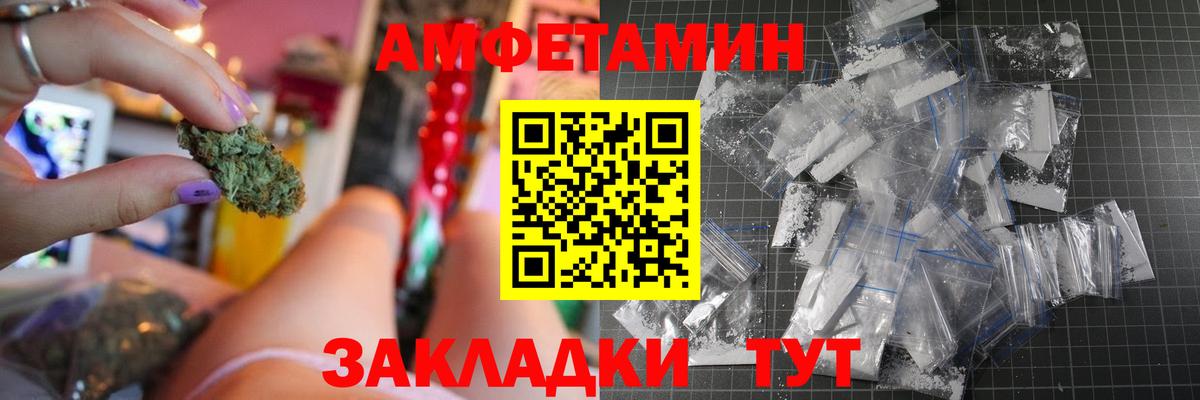 Бутурлиновка  АМФ 97%  Амфетамин  Вход с VPN 