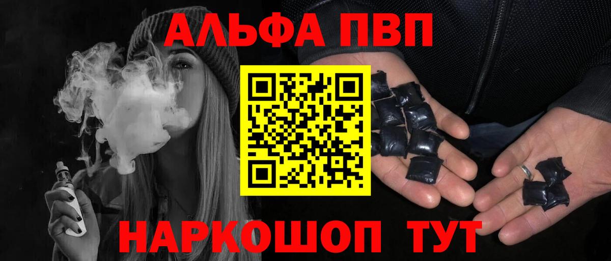 A PVP крисы CK  закладка  Вход с VPN  Бутурлиновка  Альфа ПВП Crystall  A PVP мука 