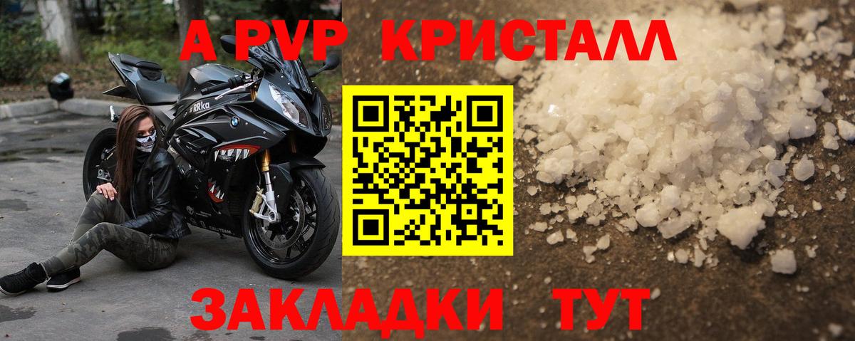 Альфа ПВП СК КРИС Бутурлиновка