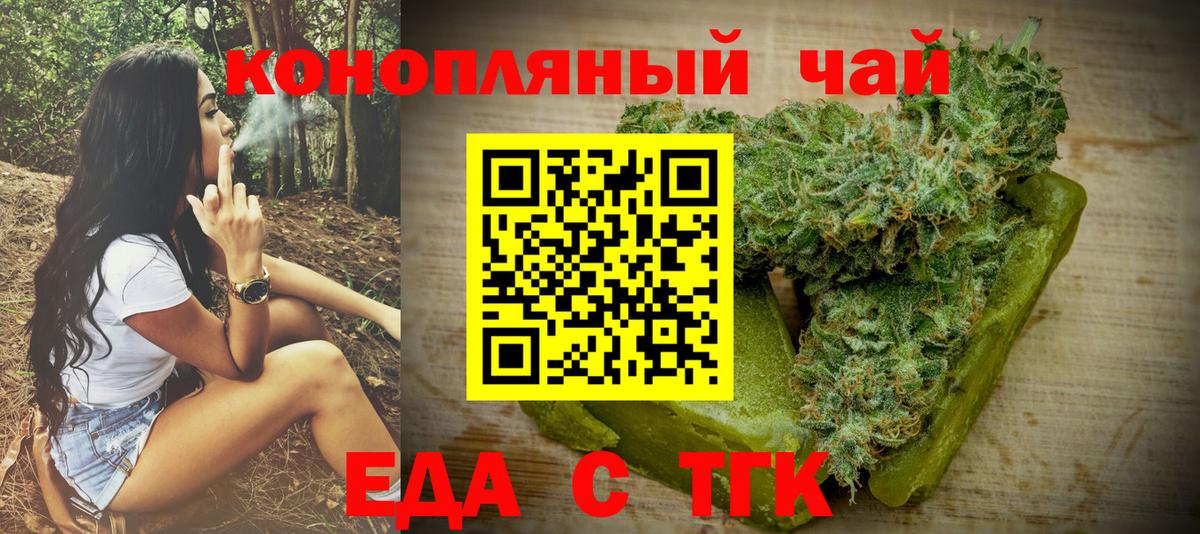 Canna-Cookies марихуана  Вход с VPN  Бутурлиновка 
