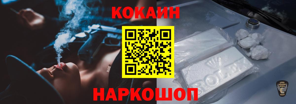 COCAIN VHQ  КОКАИН  Бутурлиновка  КОКАИН 98%  Вход с VPN 