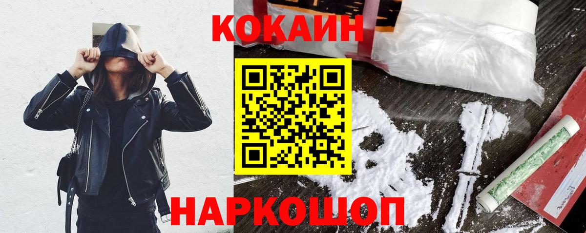 Cocaine Перу Бутурлиновка
