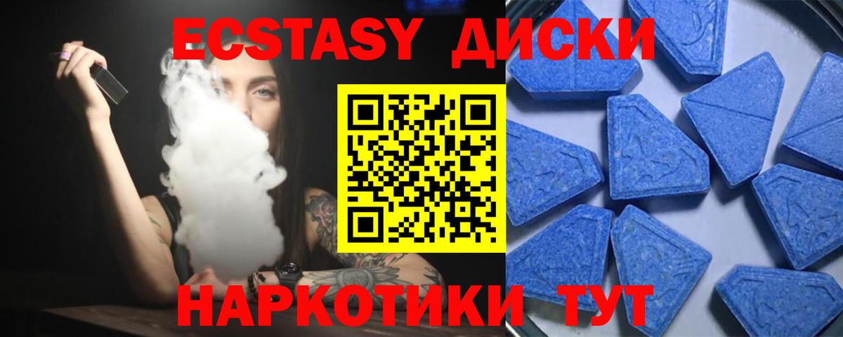 мега tor  ЭКСТАЗИ  Вход с VPN  ЭКСТАЗИ 99%  ЭКСТАЗИ ешки  Бутурлиновка 