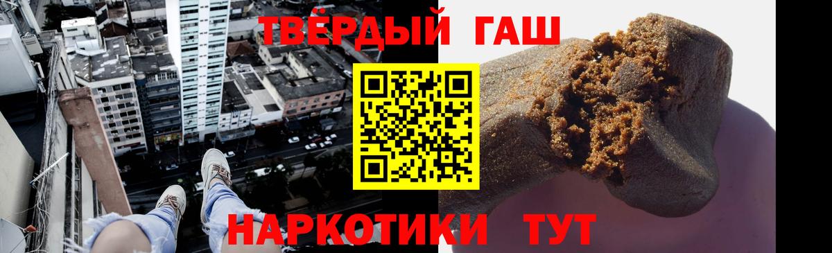 ГАШ hashish Бутурлиновка