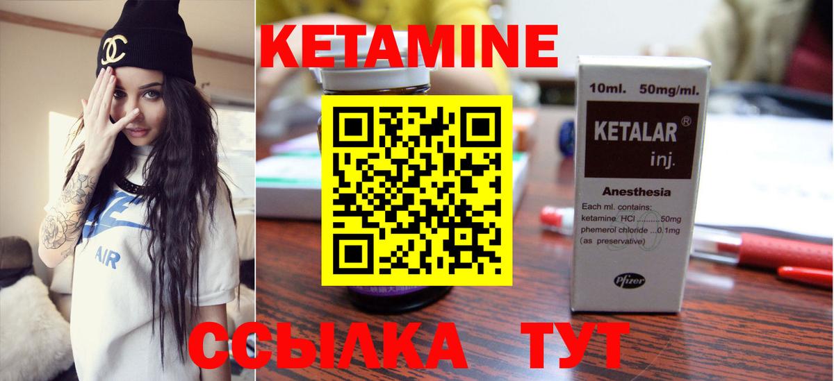 Кетамин ketamine Бутурлиновка