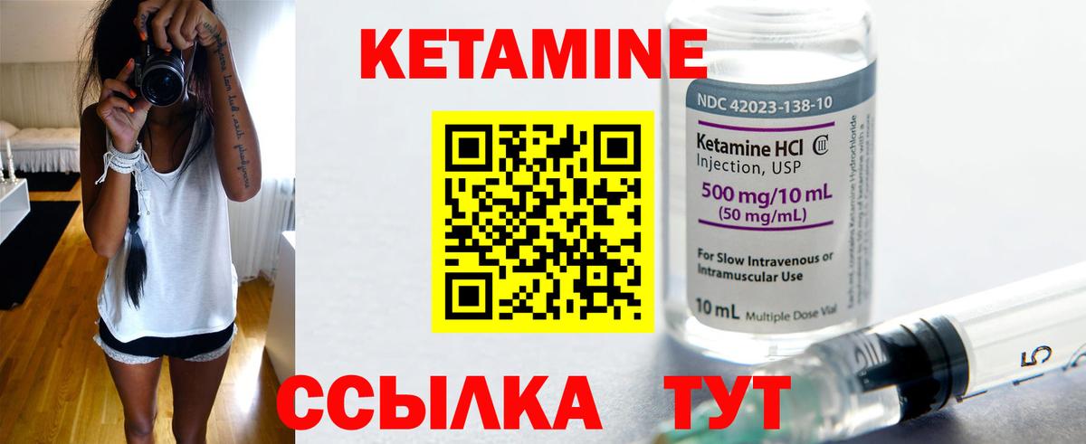   вход  Кетамин ketamine  Вход с VPN  Бутурлиновка 