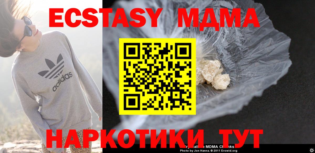 Бутурлиновка  MDMA Molly  Вход с VPN 