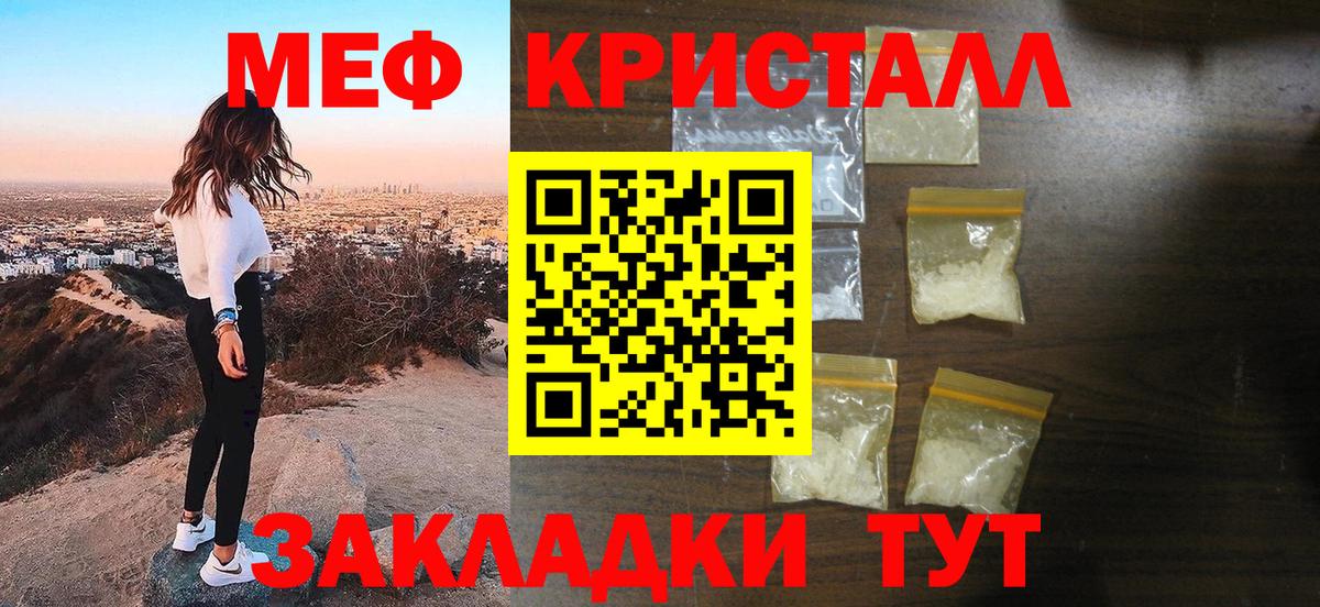 Меф мяу мяу кристаллы Бутурлиновка