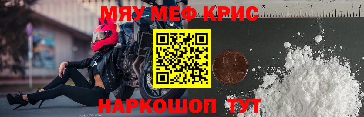 Мефедрон  Вход с VPN  МЕФ мука  Меф  МЯУ-МЯУ мука  Бутурлиновка 