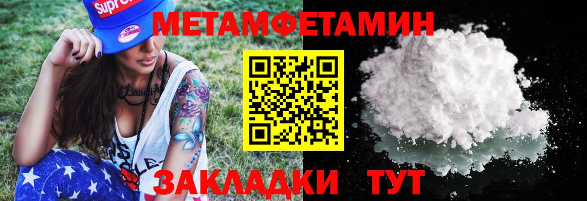 Бутурлиновка  МЕТАМФЕТАМИН мет  Вход с VPN  МЕТАМФЕТАМИН мет 