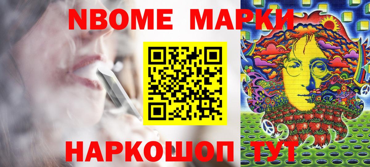 Наркотические марки 1,5мг  Вход с VPN  Марки N-bome  Бутурлиновка 