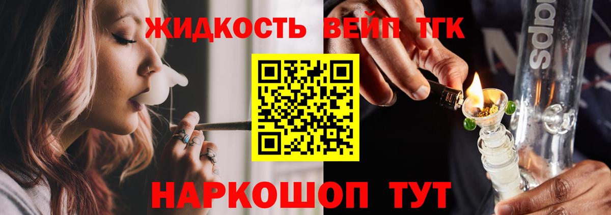 Дистиллят ТГК вейп Бутурлиновка
